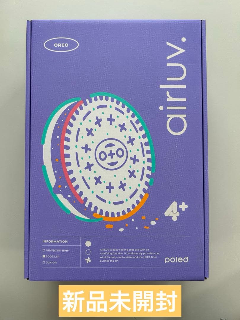【新品未開封】新型　エアラブ4プラス　オレオ　クッキー＆クリーム airluv4 oreo | エアラブ4 オレオ 送風機付きクールシート | Poled