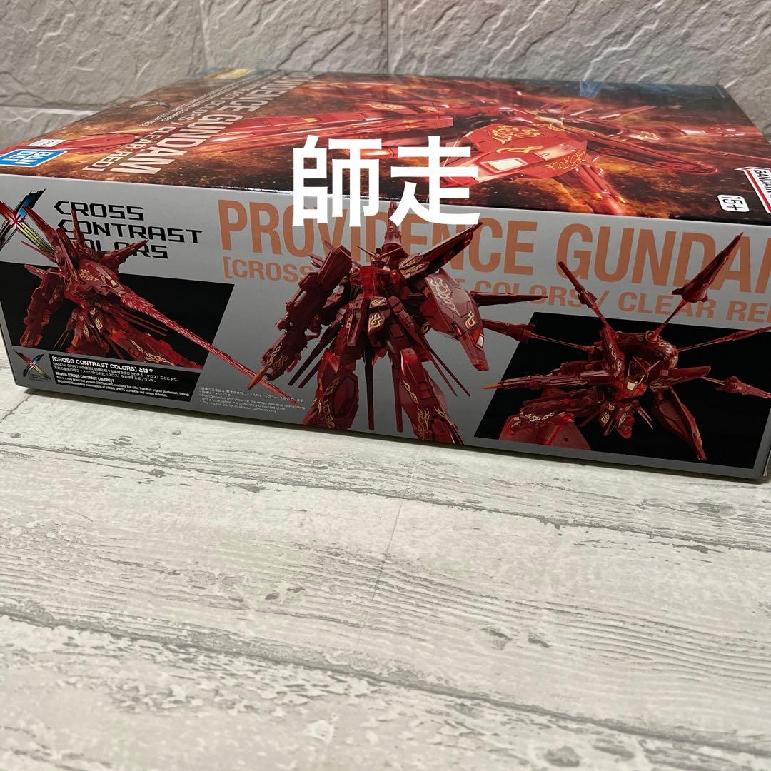 MG プロヴィデンスガンダム クロスコントラストカラーズ ガンプラ 中国