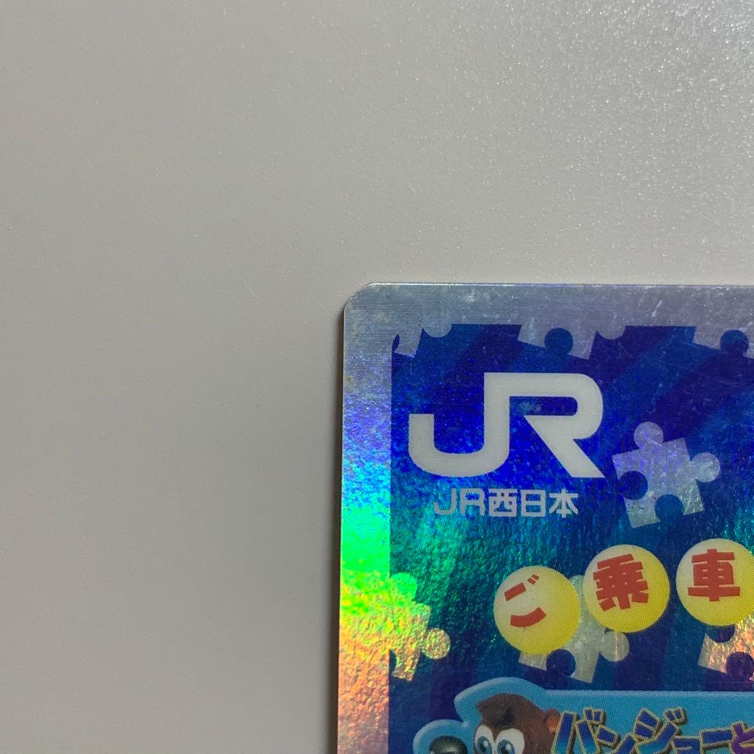 乗車記念】バンジョーとカズーイの大冒険号 乗車記念カード - メルカリ