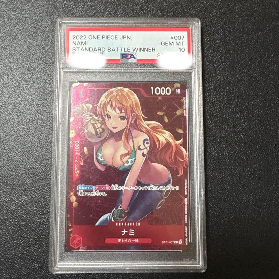 ナミ：スタンダードバトル 12月優勝記念品 C パラレル ST01-007 ナミ(C/パラレル)(ST01-007)[赤枠](プレミアムカードコレクション