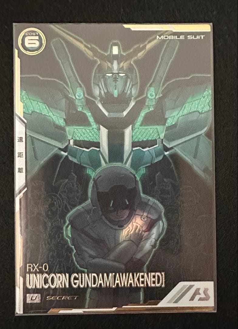 アーセナルベース ユニコーンガンダム（覚醒） シークレット FQ03-003