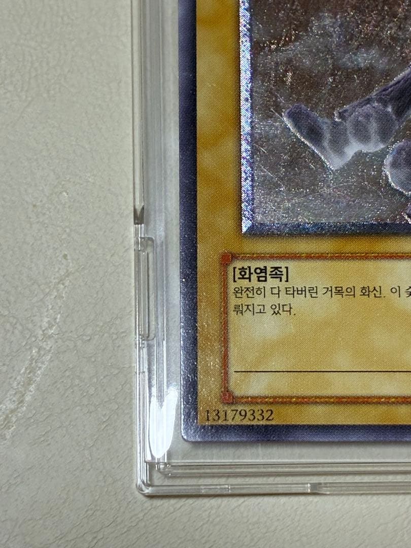 大木炭18 韓国版レリーフ 遊戯王OCG 대묘탄 18 SOD-KR001 - メルカリ