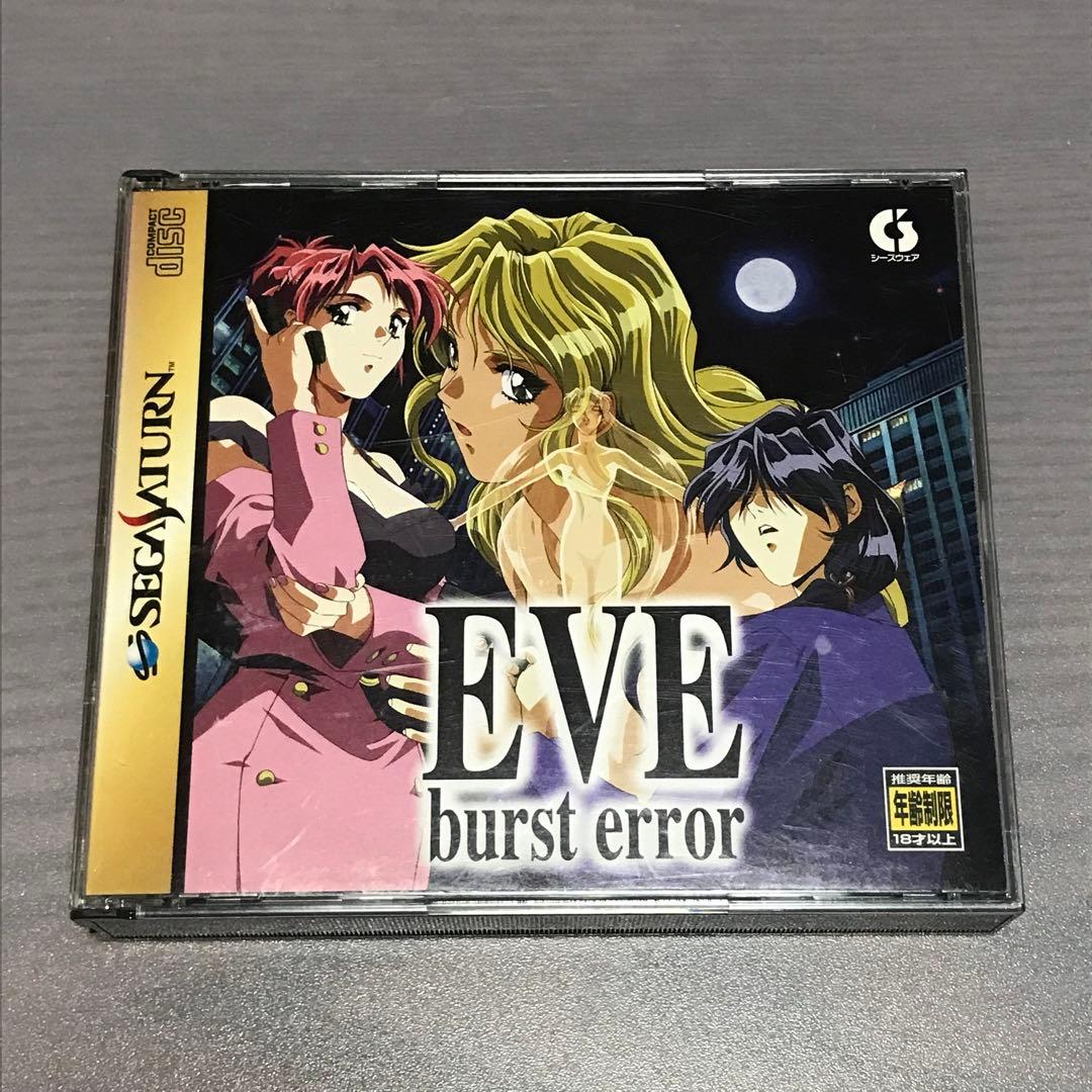 GN1666 セガサターン EVE burst error イヴ・バーストエラー - メルカリ
