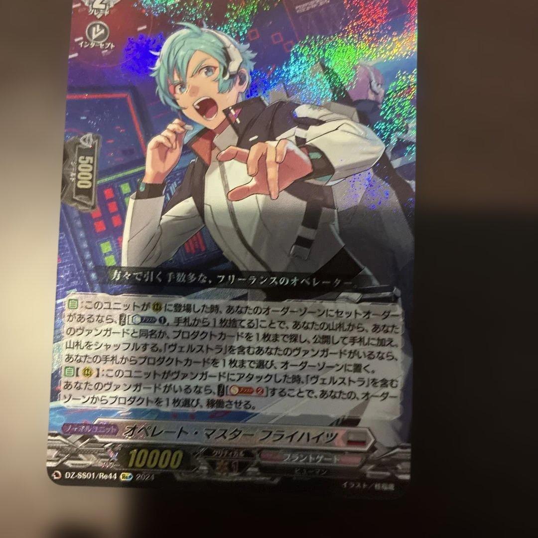 フライハイツ ヴァンガード - メルカリ