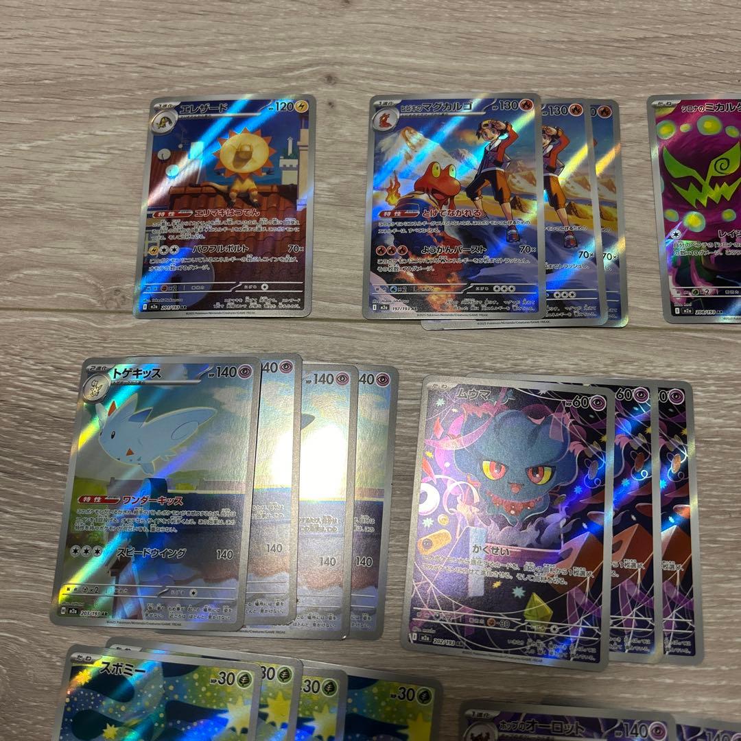 メガドリームex AR まとめ売り 48枚 - メルカリ