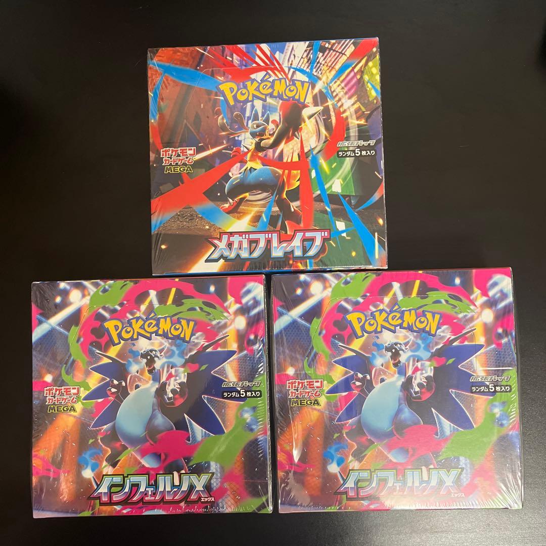 ポケモンカードゲーム インフェルノX メガブレイブ　BOX 再シュリンク不明