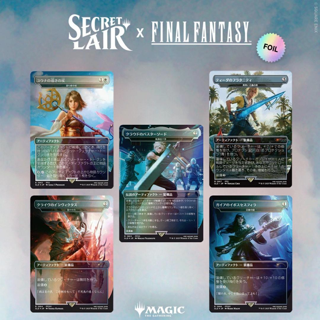 MTG Secret Lair x FF: Weapons Foil 未開封 Secret Lair x FINAL FANTASY: Weapons EN Foil Edition | Secret Lair
