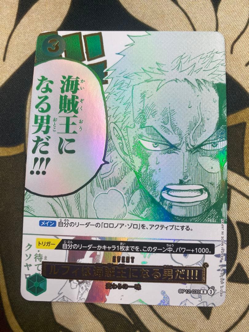 ONEPIECEカードゲーム3rd ANNIVERSARY ルフィは海賊王になる