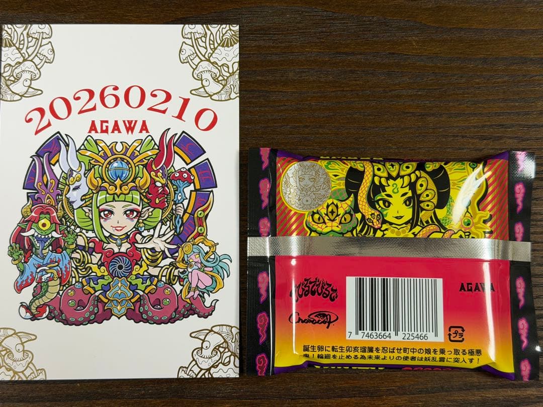 トキメキ！妖怪鬼退治外電 デビルデ逢魔刻 AGAWA 新品未開封 即発送