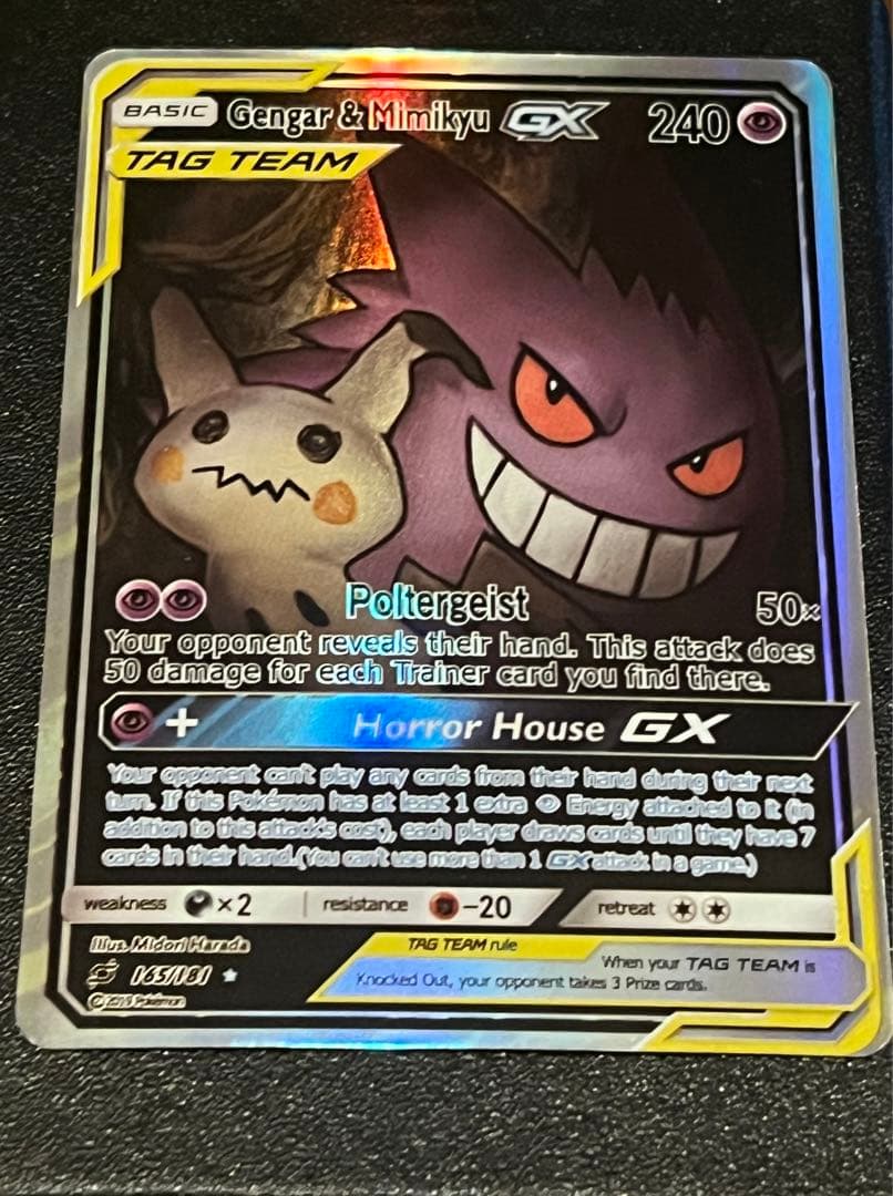 ゲンガー＆ミミッキュGX SR SM9 タッグボルト 103/095 英語版 - メルカリ