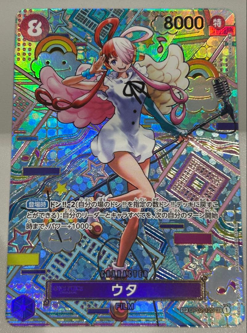ワンピースカード　ウタsp