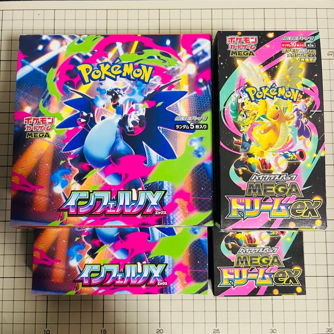 インフェルノX MEGAドリームex シュリンク無し ペリペリ無し 各2BOX ポケモンカードゲーム 【外箱訳アリ/シュリンクなし】インフェルノX