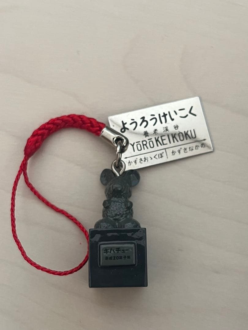 キハチュー　ストラップ　キーホルダー　小湊鐵道　養老渓谷(ようろうけいこく) キハ40形 小湊鐵道 サボ キーホルダー
