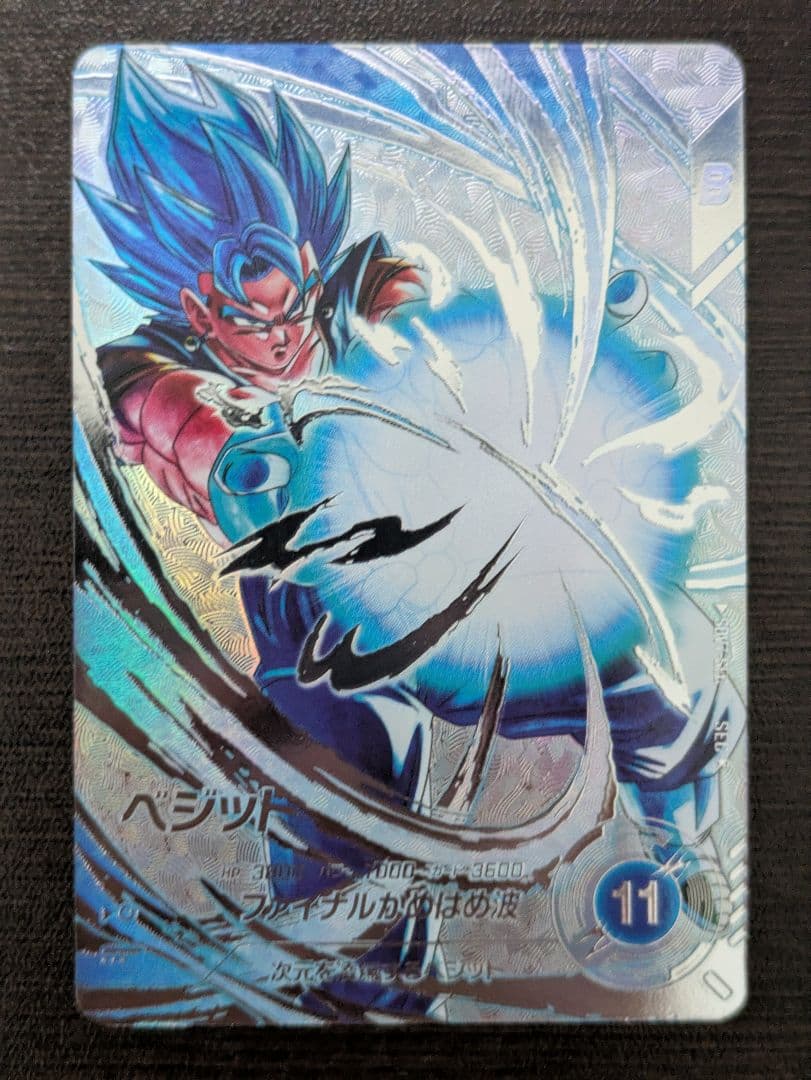 SDV7-SEC ベジット パラレル