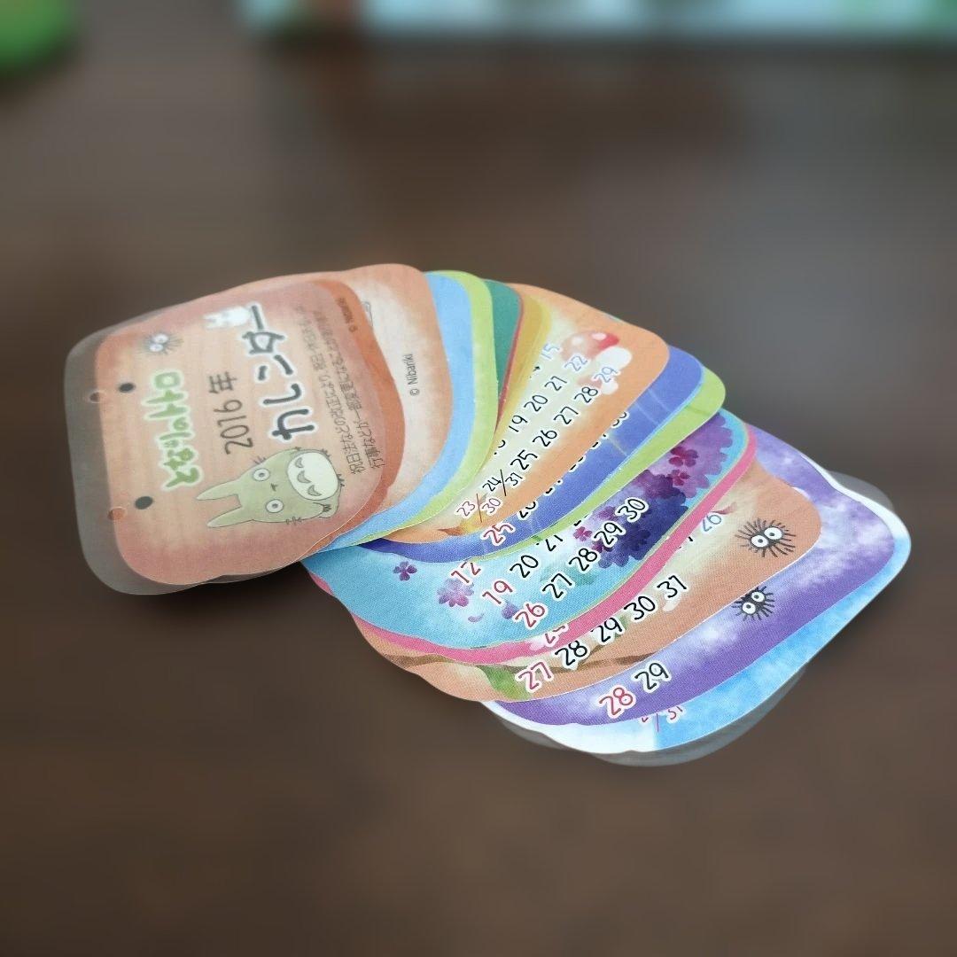 希少レア ジブリ トトロ 2016年 カレンダー オカリナを吹く夜 - メルカリ