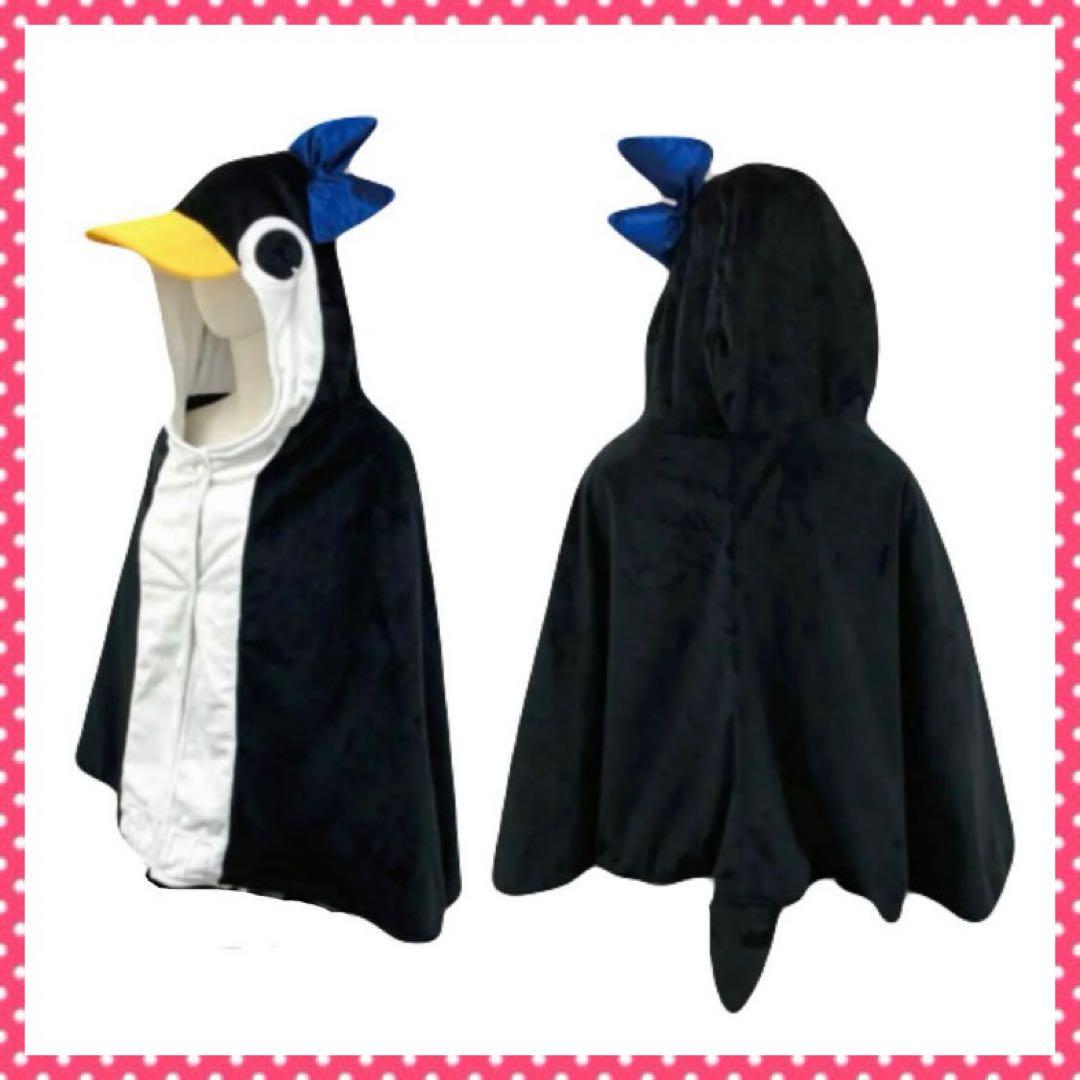 FGO フード付き ブランケット ラムダリリス メルトリリス ペンギン フェイト