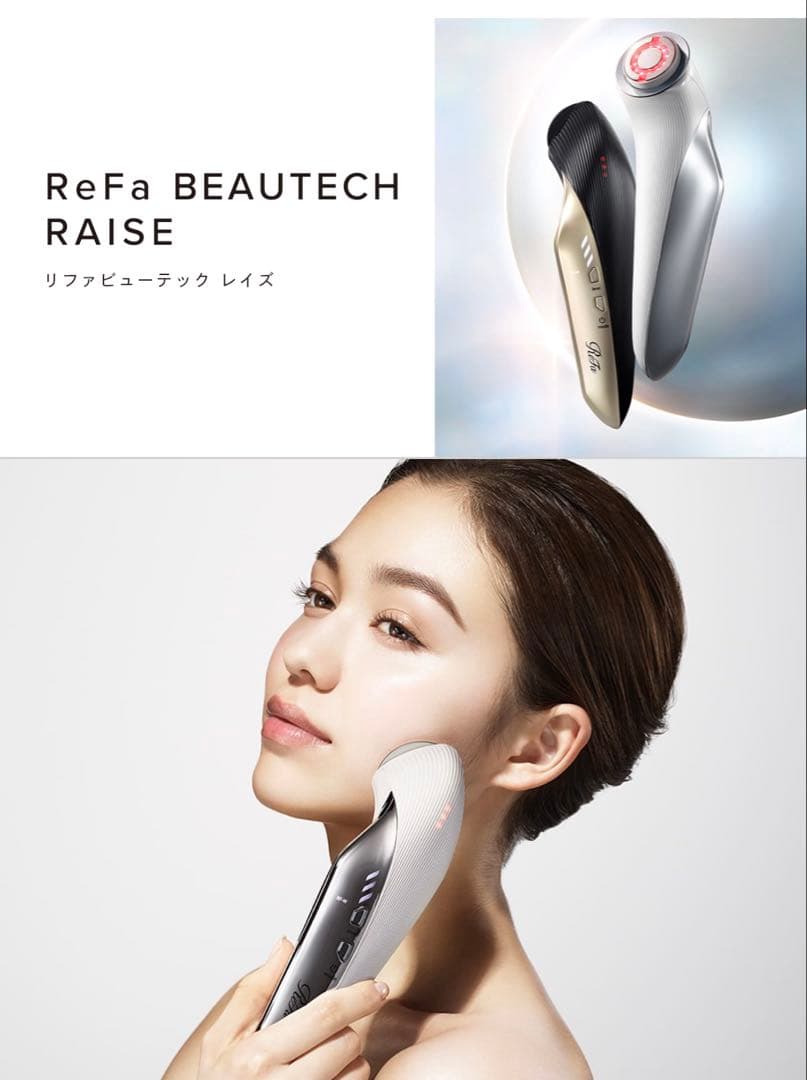 新品未使用】ReFa BEAUTECH RAISEビューテックレイズ ブラック - メルカリ