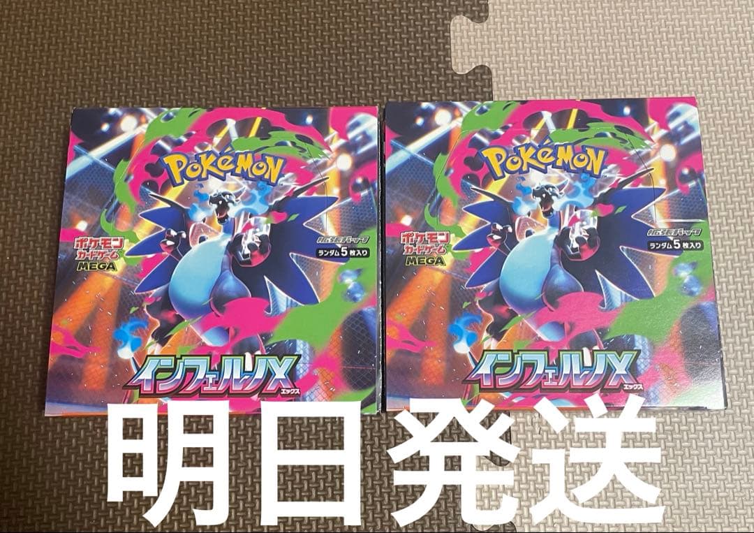 未開封　ポケモンカード インフェルノX 2boxシュリンクなし　ペリペリあり ポケモンカードゲーム 【シュリンクなし】ポケモンカードゲーム MEGA