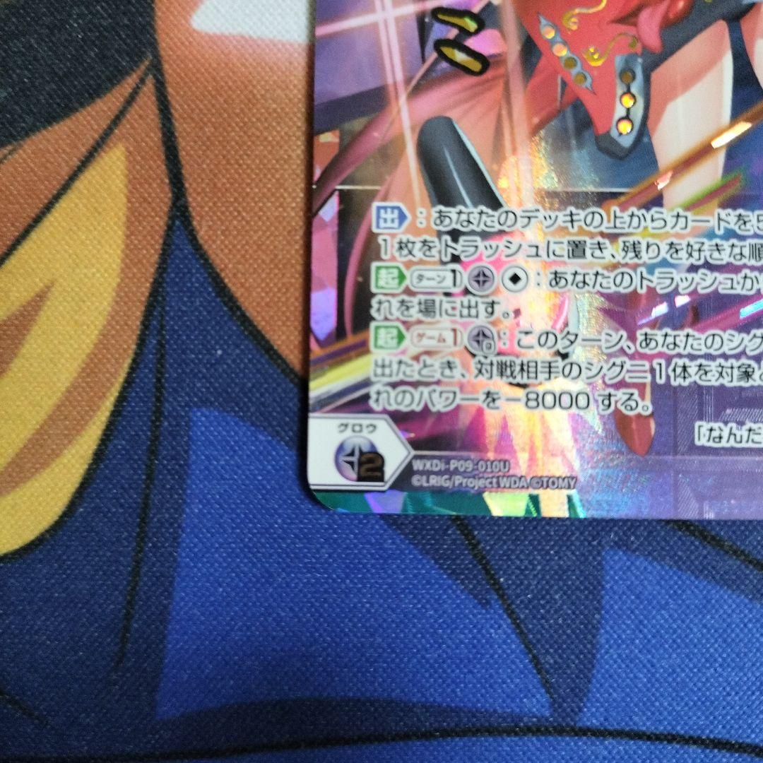 絶歌の駄姫　グズ子　UR　最終値下げ