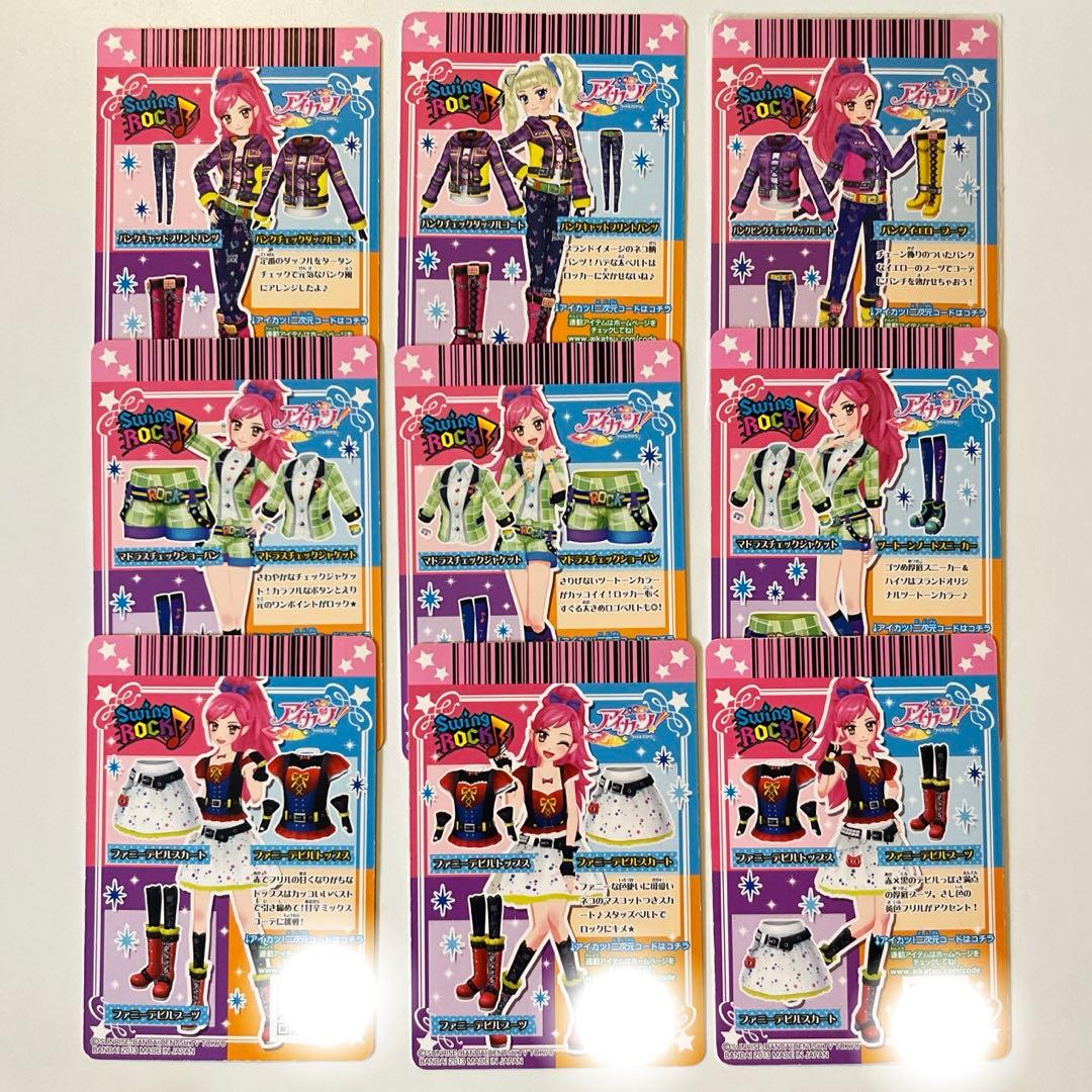 アイカツカード swing Rock 3点セット - メルカリ
