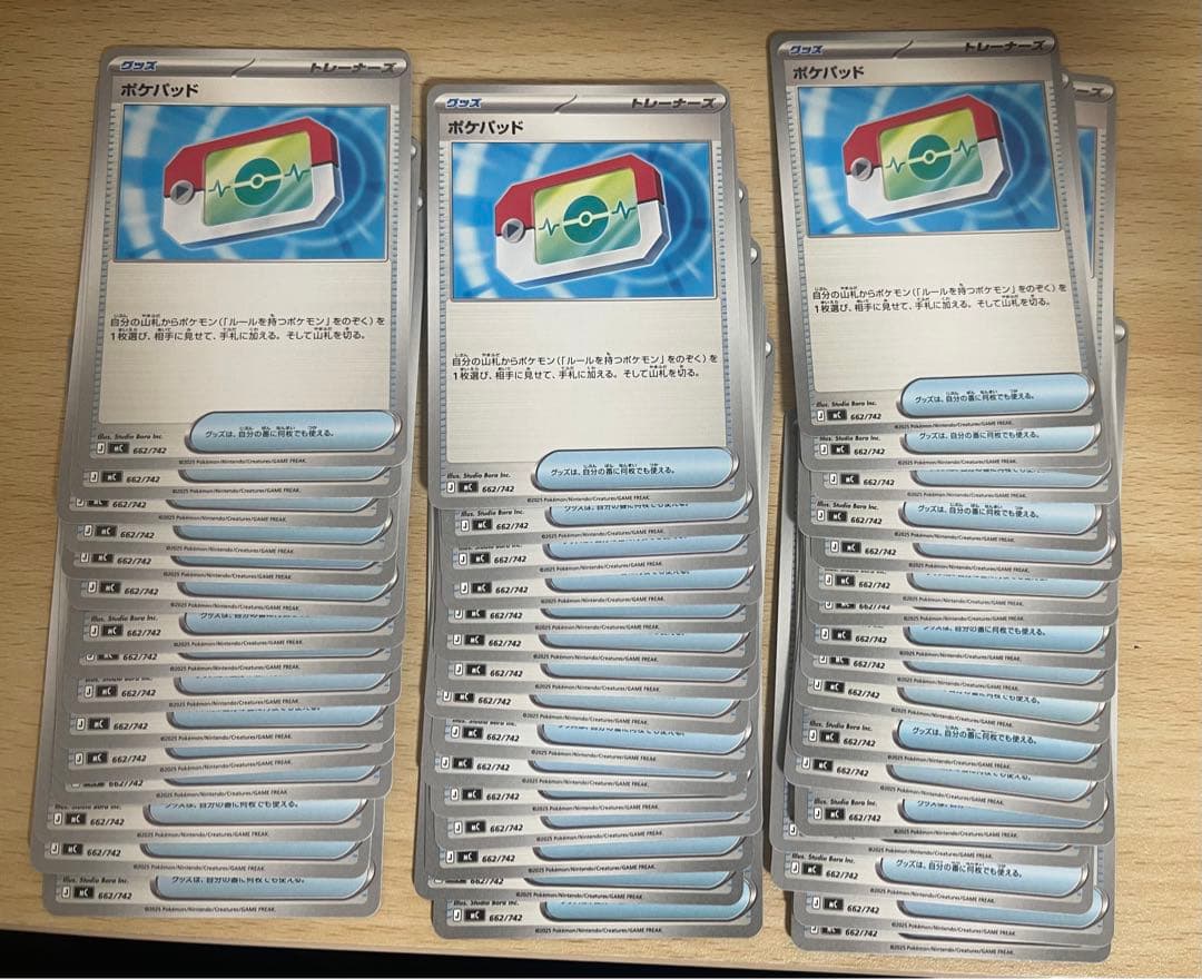 ポケパッド 48枚 [MC 662/742]スタートデッキ100