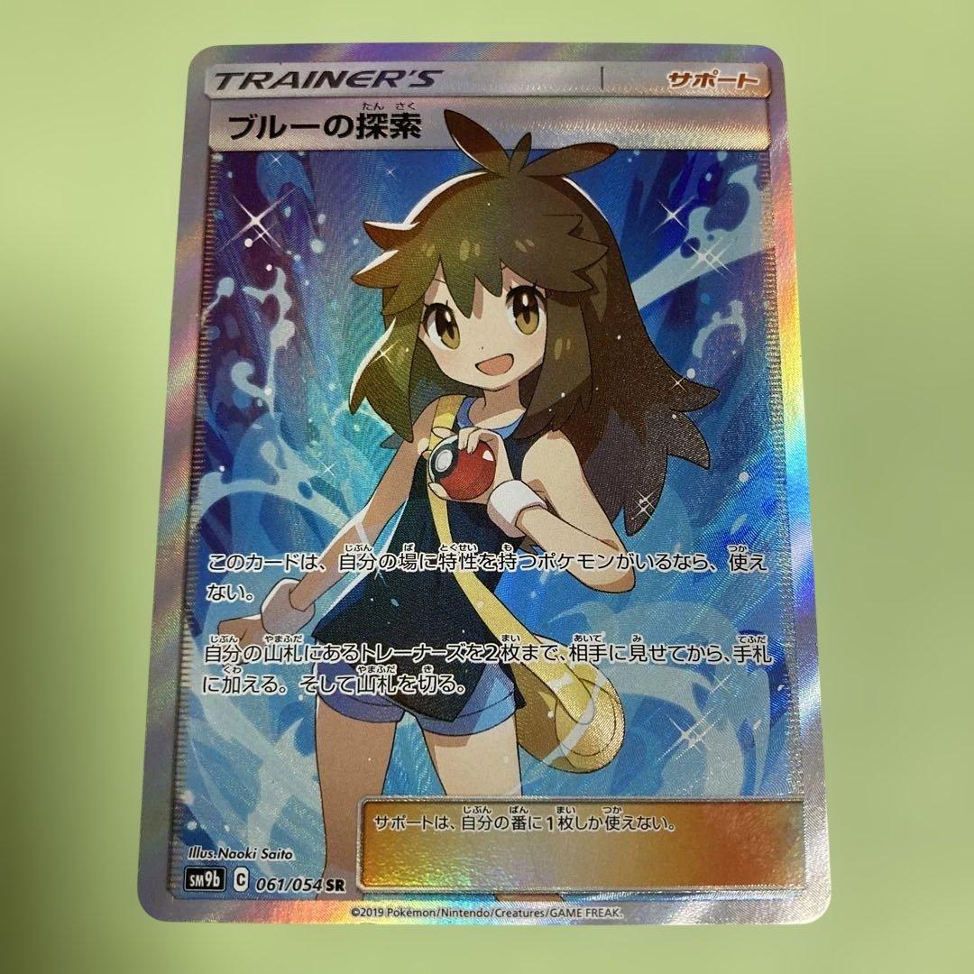 ポケモンカード【ブルーの探索】 SR 他全 6枚 ポケモンカード【ブルーの探索】 SR 他全 6枚