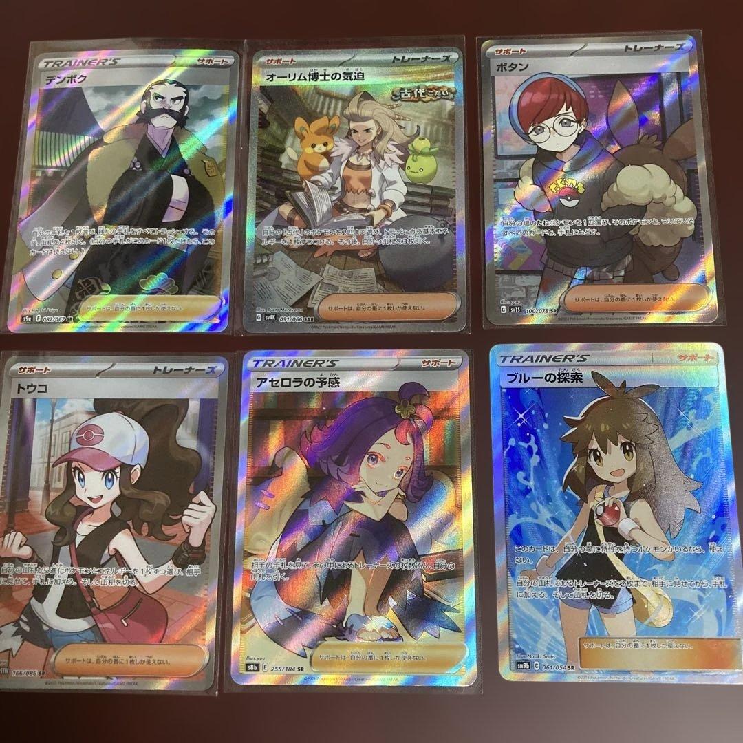 ポケモンカード【ブルーの探索】 SR 他全 6枚