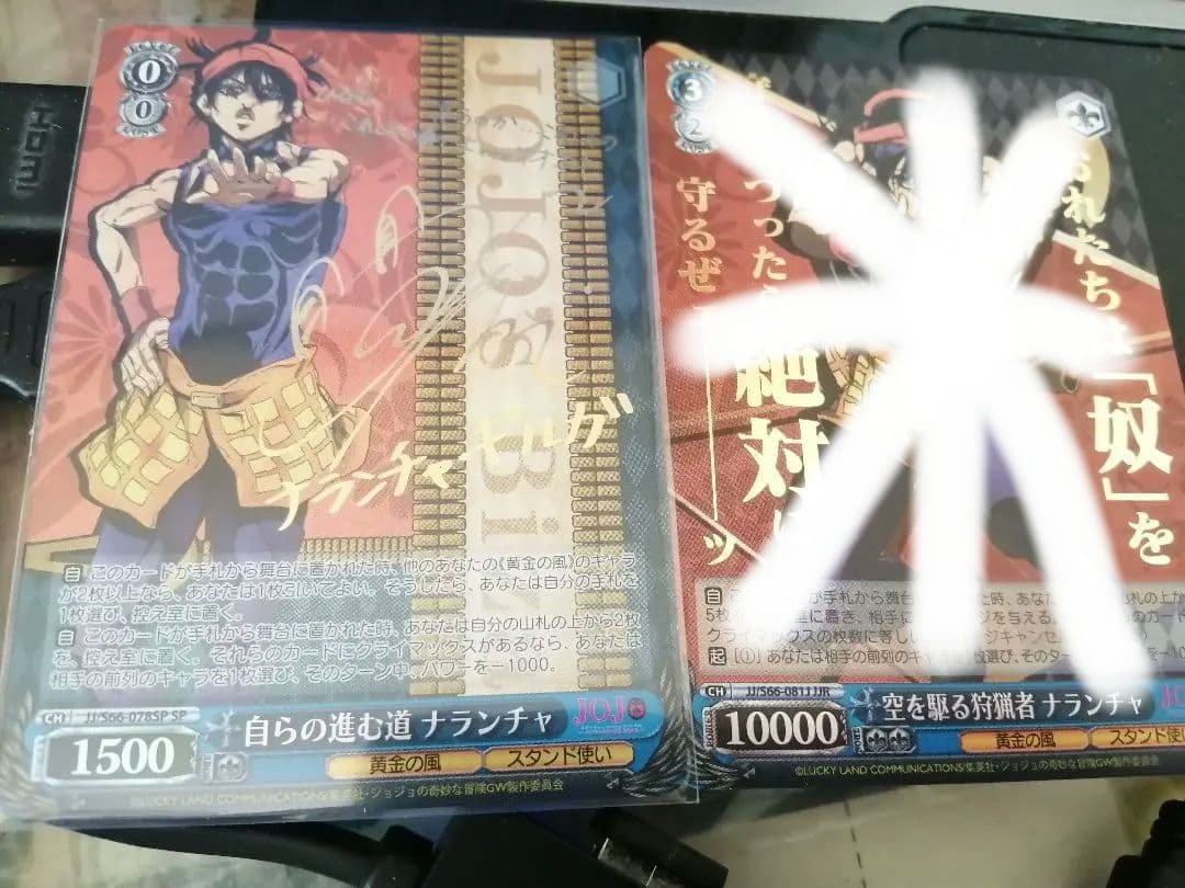 ヴァイスシュヴァルツ　WS　ジョジョの奇妙な冒険　ナランチャ　SP　サイン