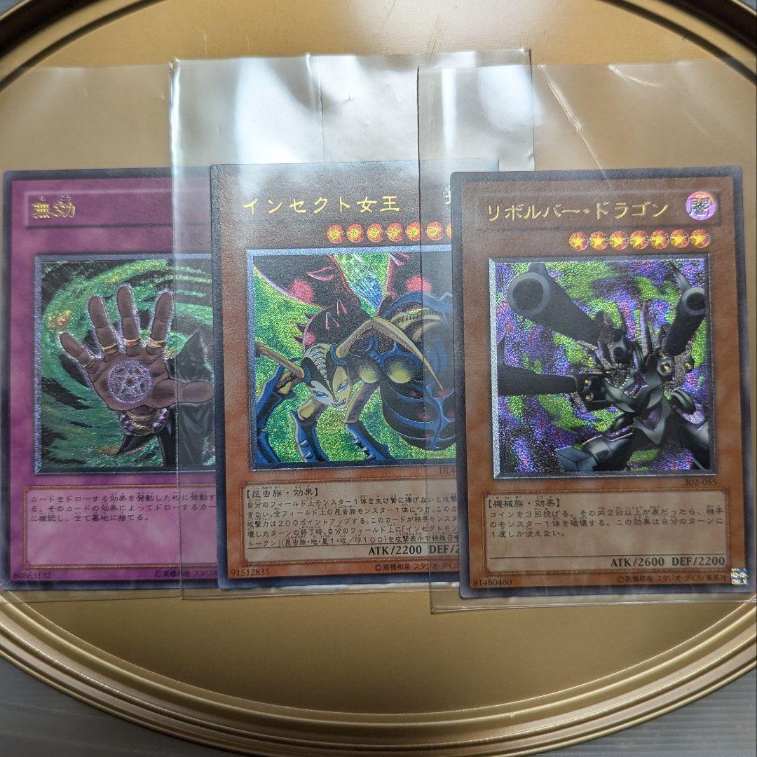 遊戯王カードアルティメットレアまとめ売り