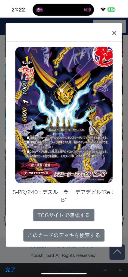 黒竜 真紅眼の黒竜(T3-05) | ウルトラ | ドラゴンスター | 遊戯王