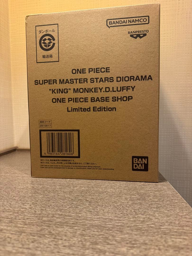 SMSD \"KING\" ルフィ ベースショップ　フィギュア　キングルフィ　新品