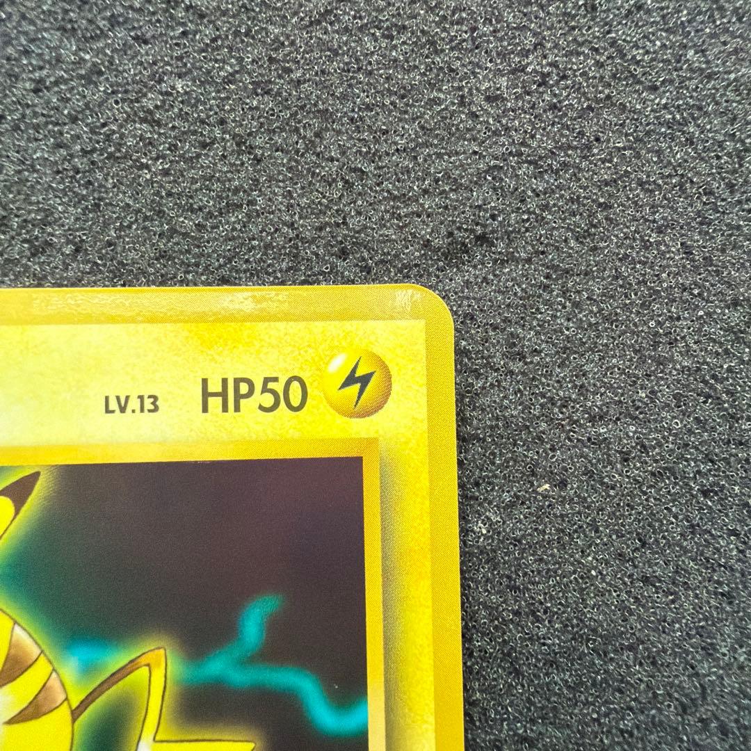 ピカチュウ lv.13 旧裏 次世代ワールドホビーフェア プロモ 拡張シート