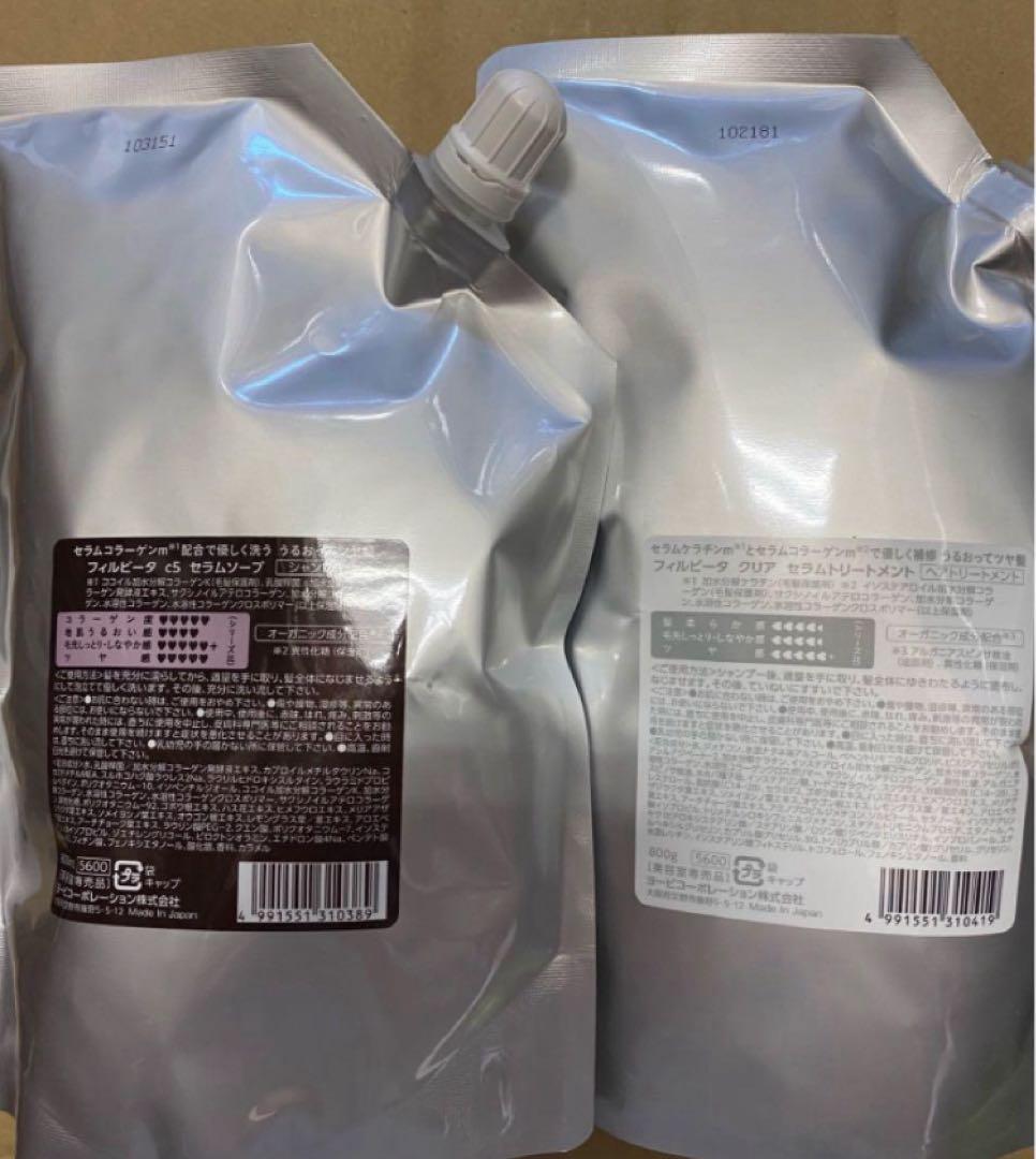 大特価！！フィルビータシャンプーc5&トリートメント詰替セット