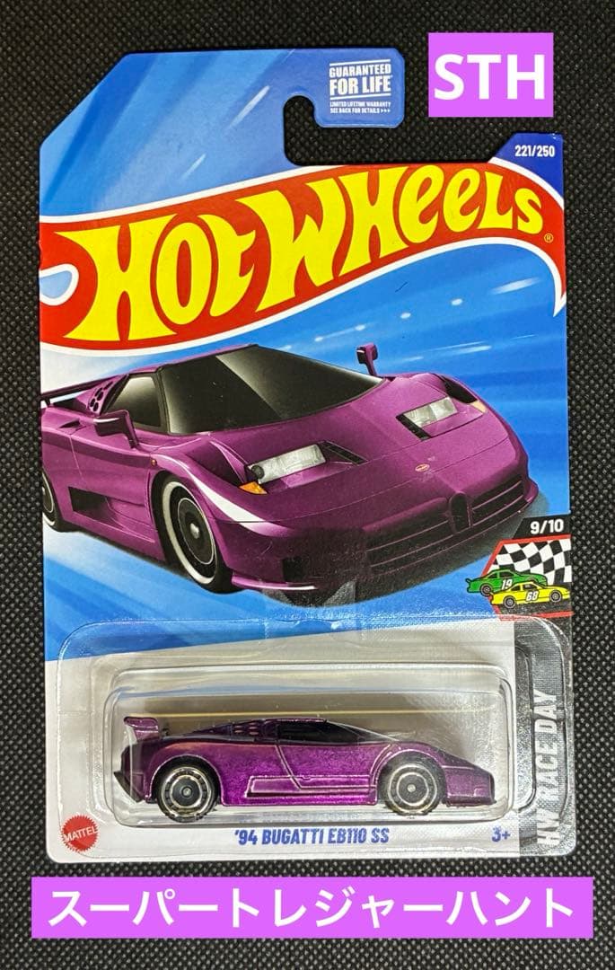 スーパートレジャーハント '94 BUGATTI EB110 SS 新品HW