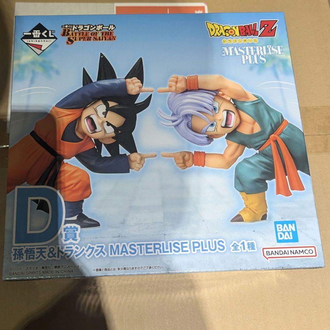 ドラゴンボール 一番くじ D賞 悟天&トランクス