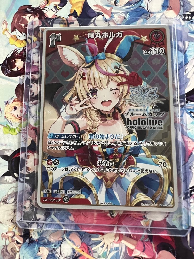 ホロカ 尾丸ポルカ ブルームカップ プロモ ホロカ 尾丸ポルカ ブルーム