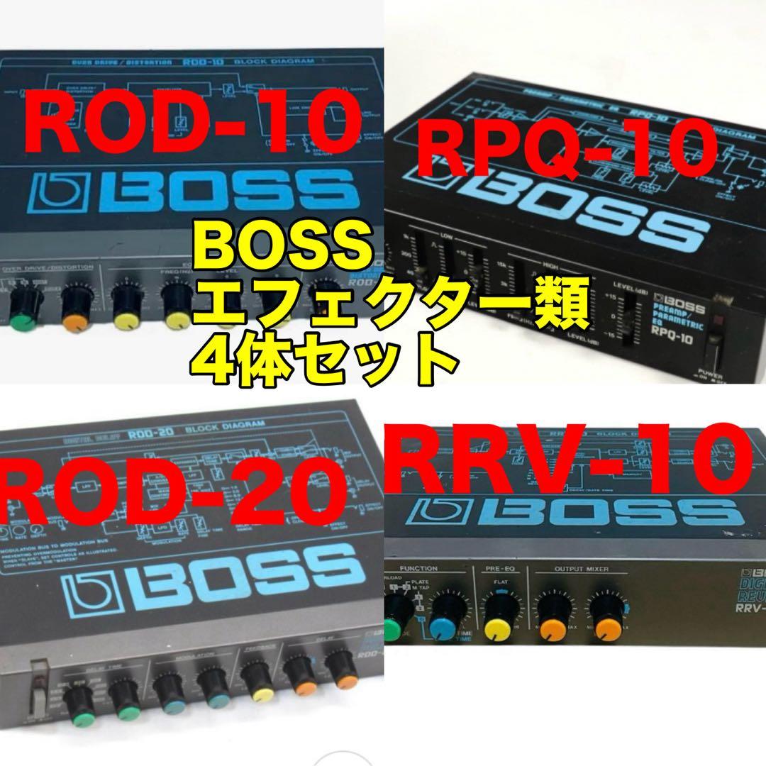 BOSS エフェクター、イコライザー、リバーブ　4体&専用ラック　セット　中古