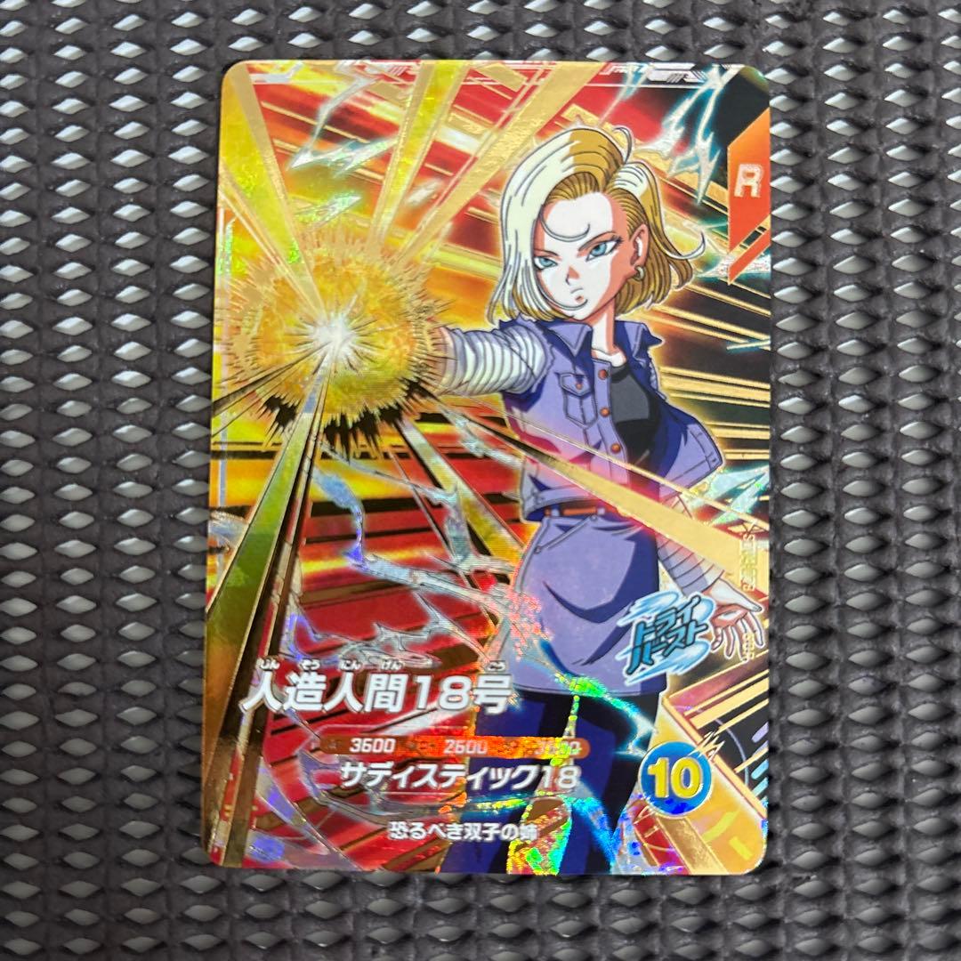 Sdv4-028 人造人間18号 - メルカリ