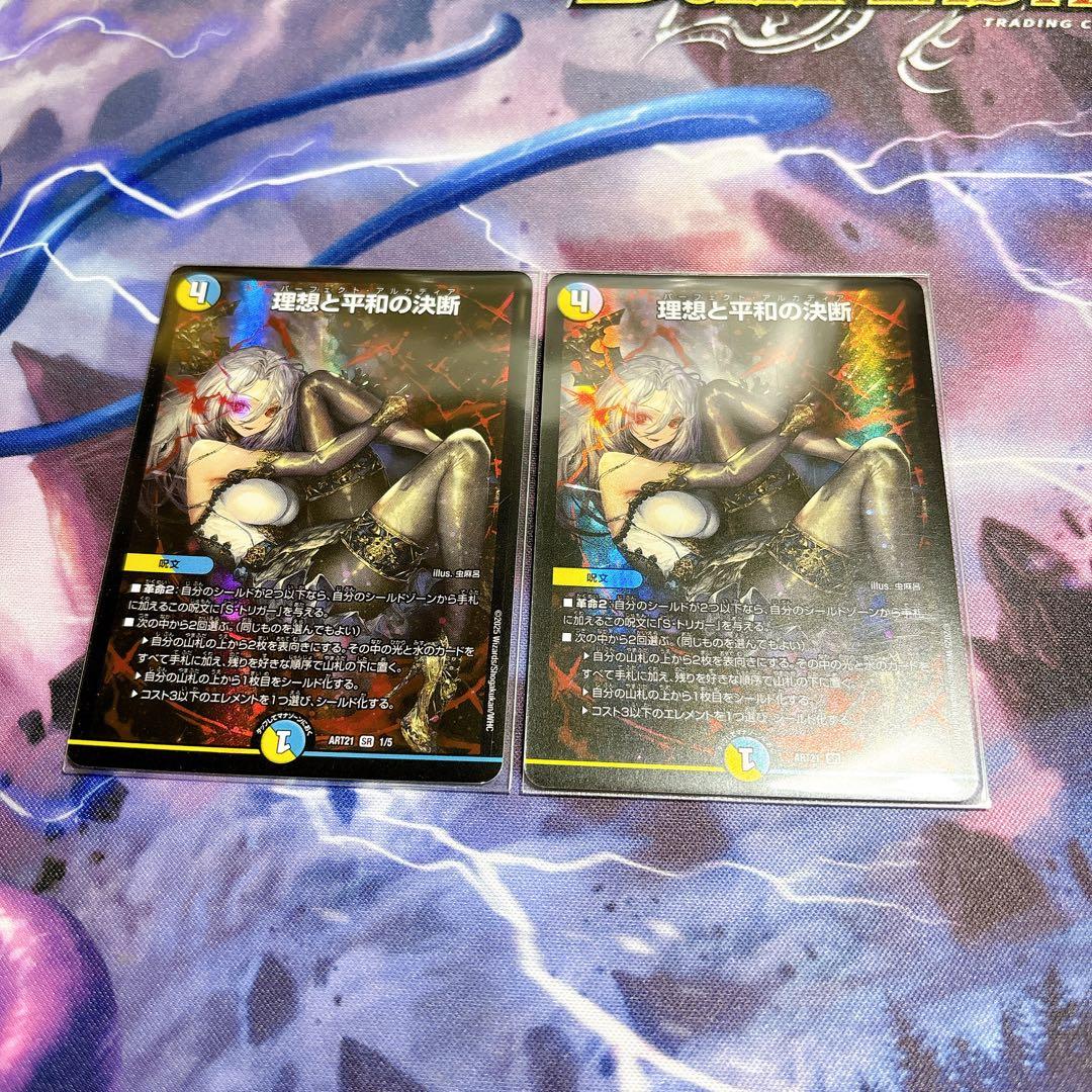 理想と平和の決断 神アート パーフェクトアルカディア