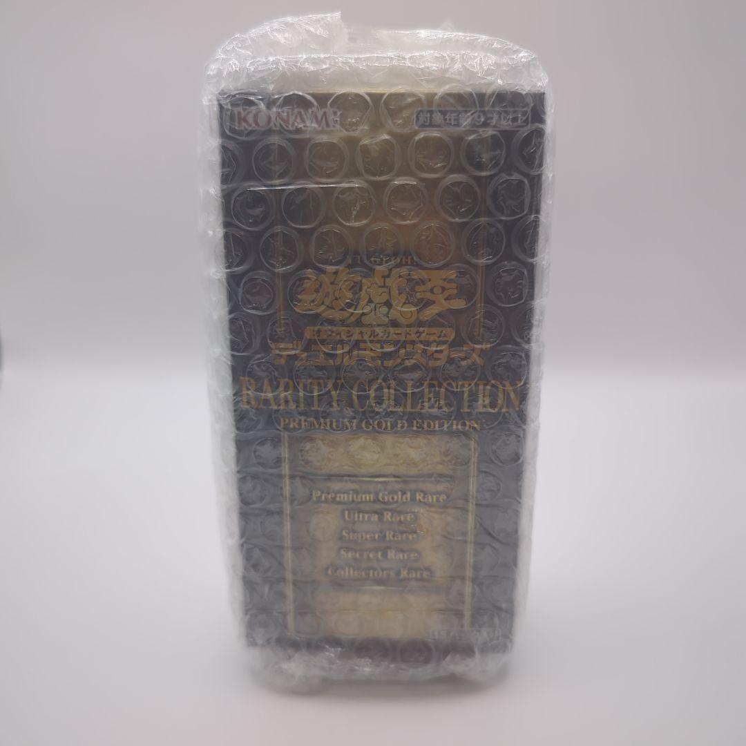 遊戯王 レアリティコレクション プレミアムゴールドエディション 未