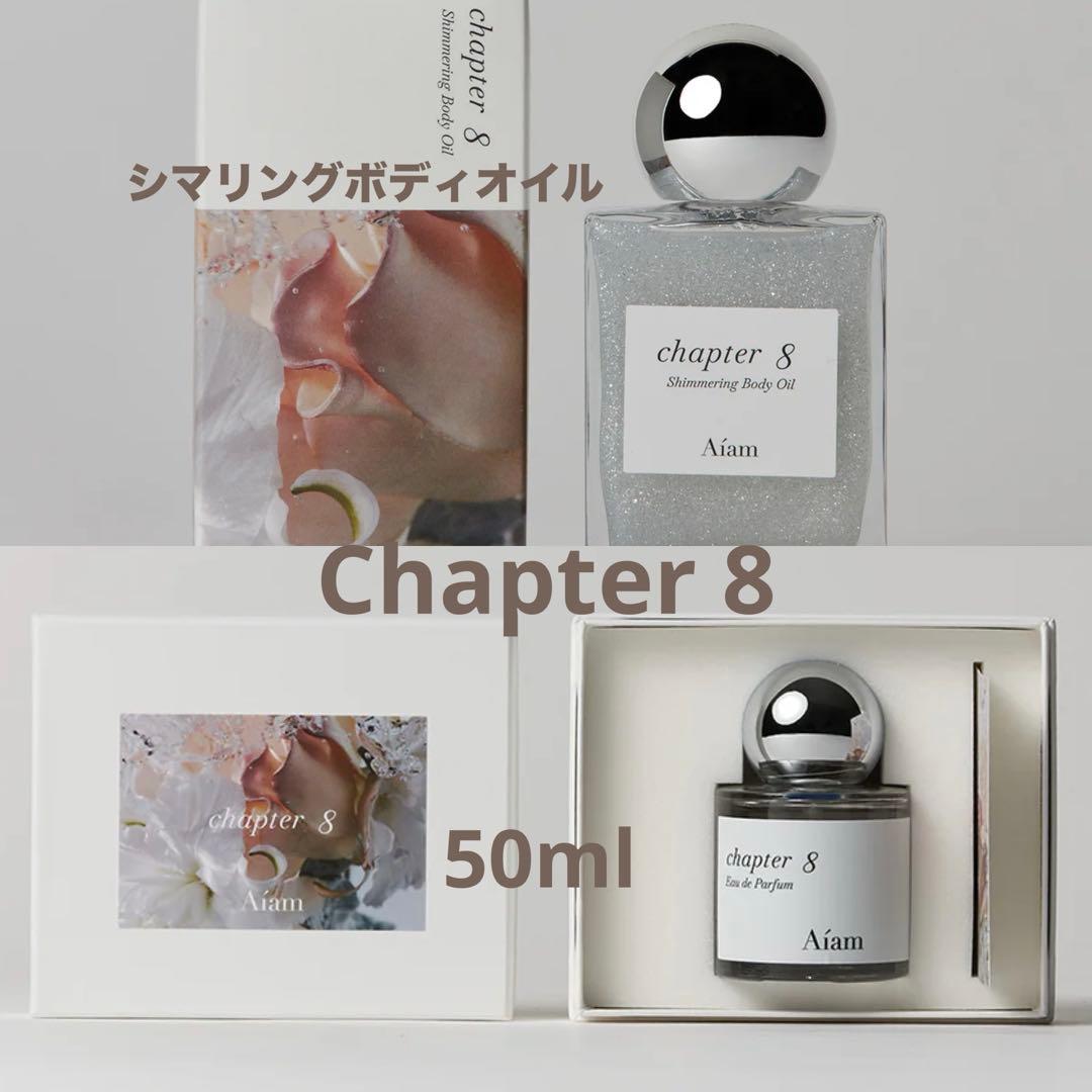 Aiam アイアム Chapter8 チャプター8 シマリングボディオイル - メルカリ