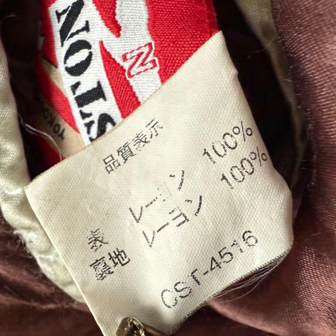 ヒューストン スカジャン M タイガー ドラゴン リバーシブル 刺繍 茶