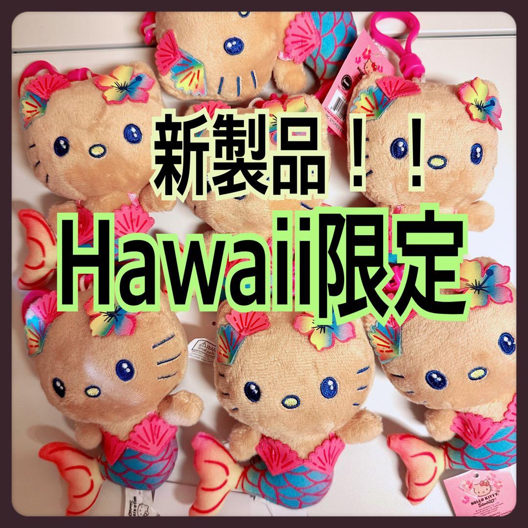 日焼けキティハワイ限定 】先行販売在庫少！ABCストアストラップ付