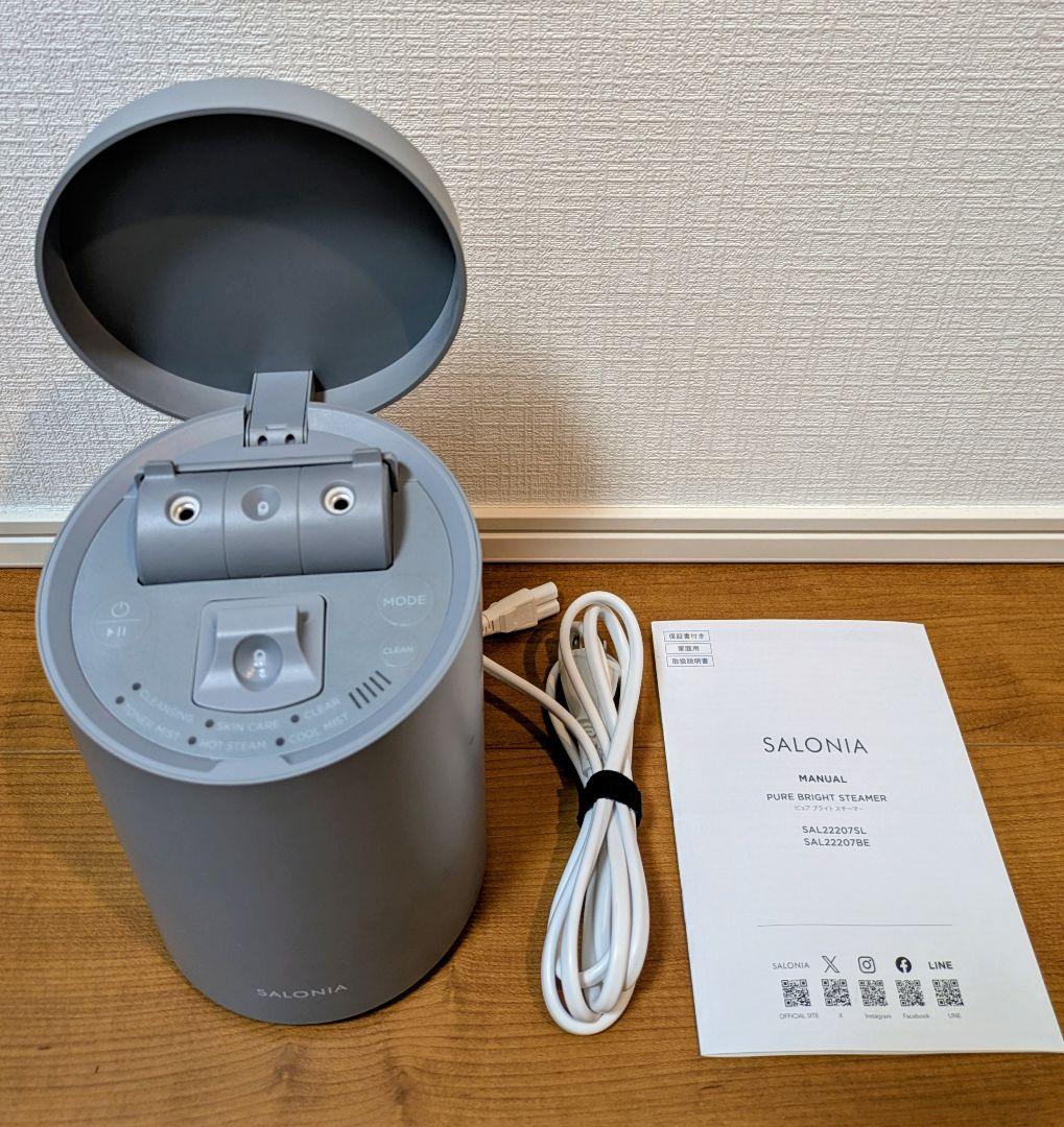 SALONIA サロニア ピュアブライト スチーマー