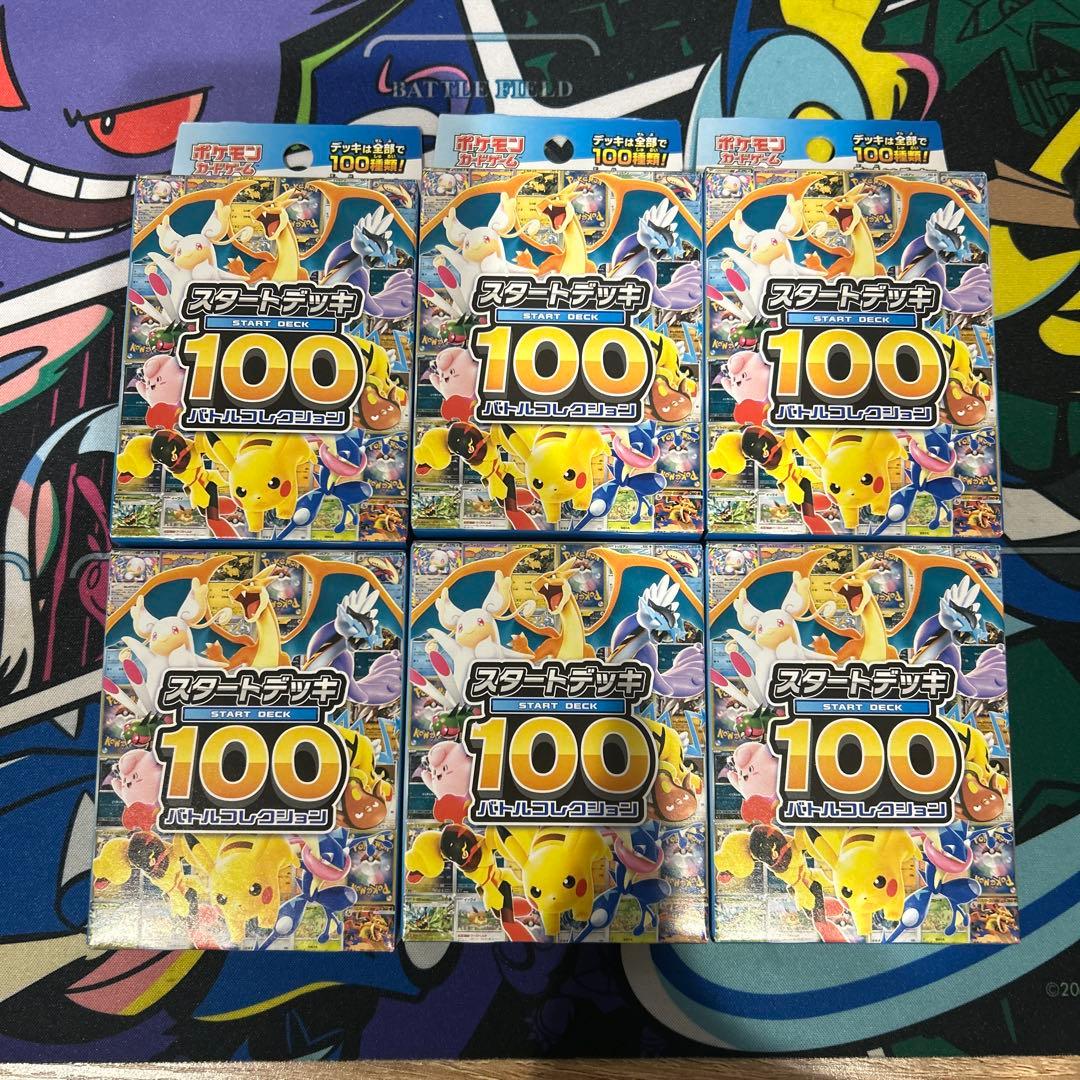 ポケモンカード　MEGA スタートデッキ１００バトルコレクション　6個セット新品