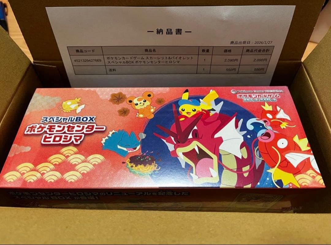 【新品・未開封・シュリンク付】スペシャルBOX ポケモンセンター ヒロシマ 未開封】ポケモンセンター ヒロシマ スペシャルBOX シュリンク付き