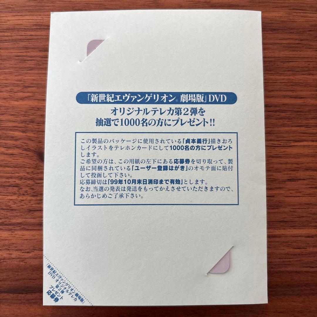 新世紀エヴァンゲリオン 劇場版 DVD 旧劇 初回特典 - メルカリ