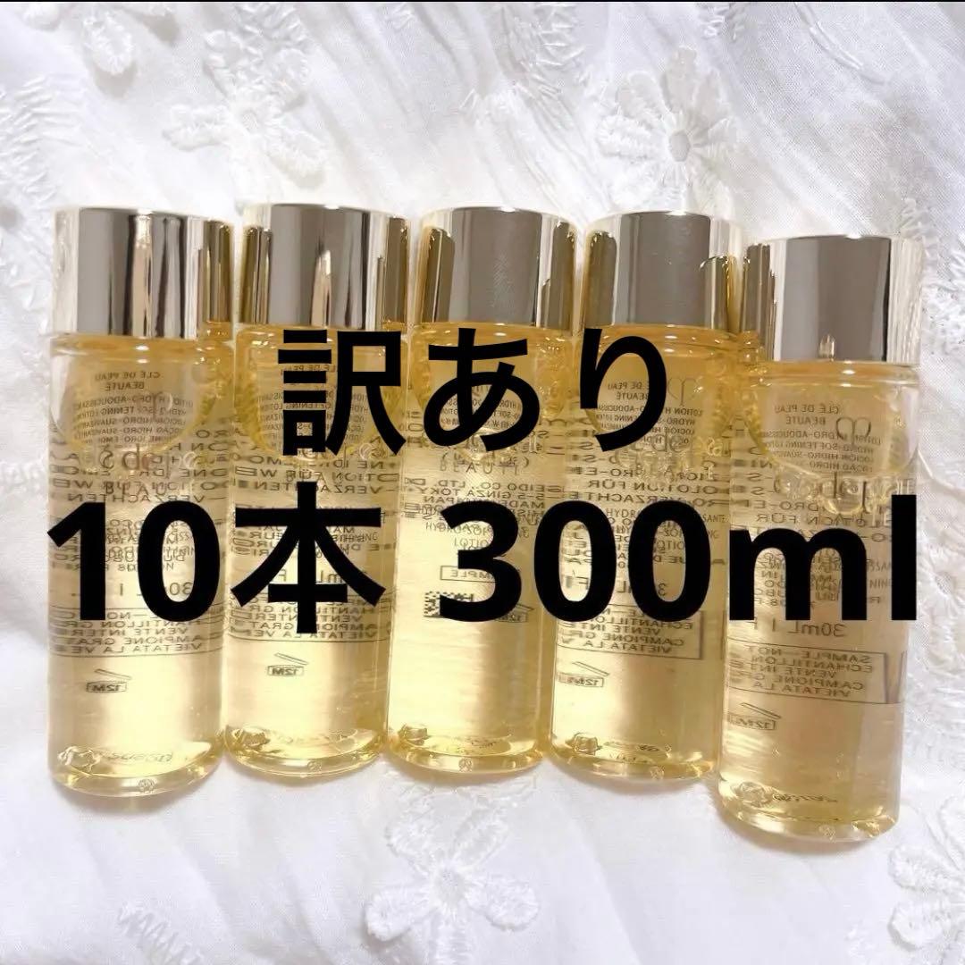 訳あり25,236円相当 クレドポーボーテ ローションA n 30ml×10本