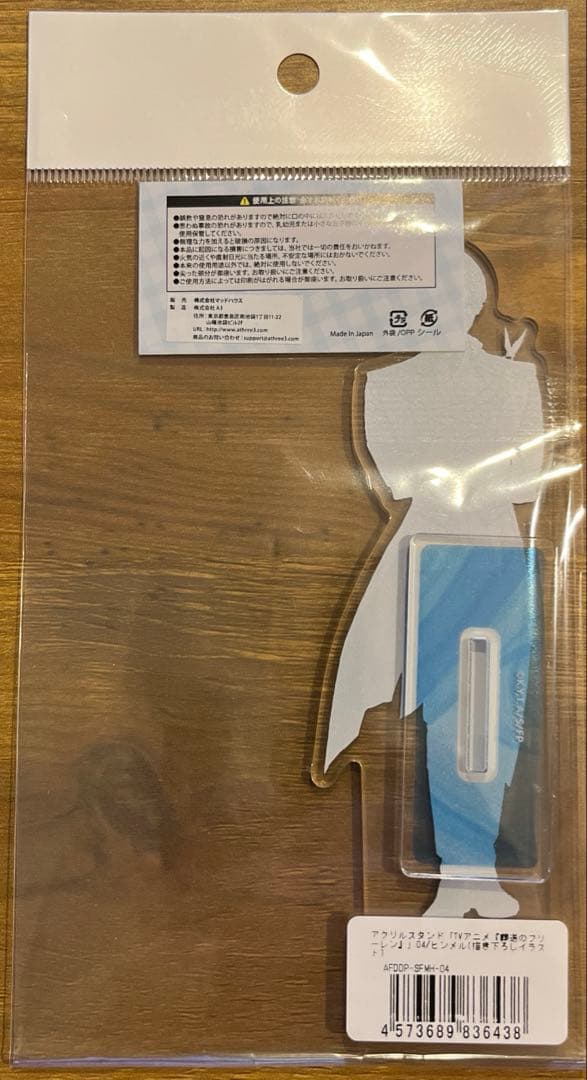 葬送のフリーレン 蝶々のフリーレン アクリルスタンド ヒンメル - メルカリ