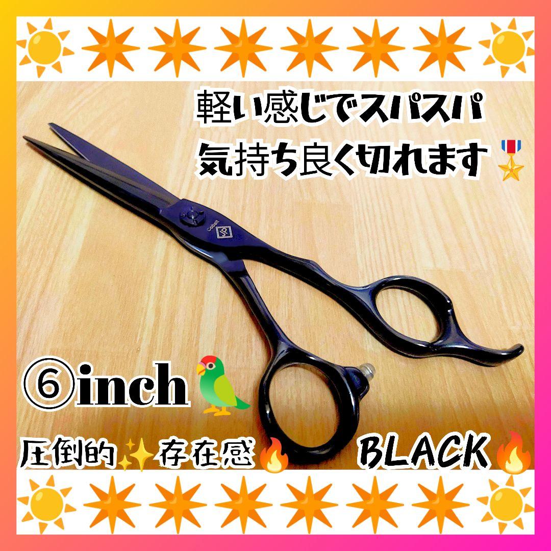 スパッと爽快に切れる理美容師プロ用カットシザーはさみ♪トリマートリミングペット◎